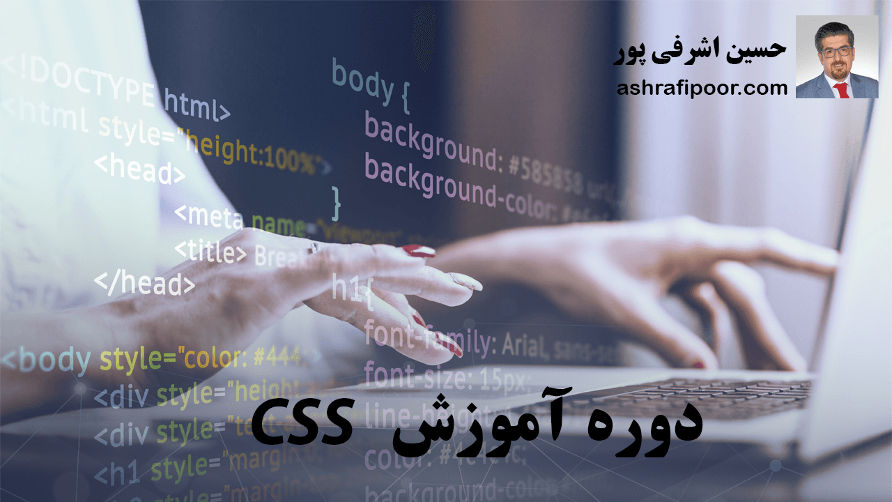 آموزش css