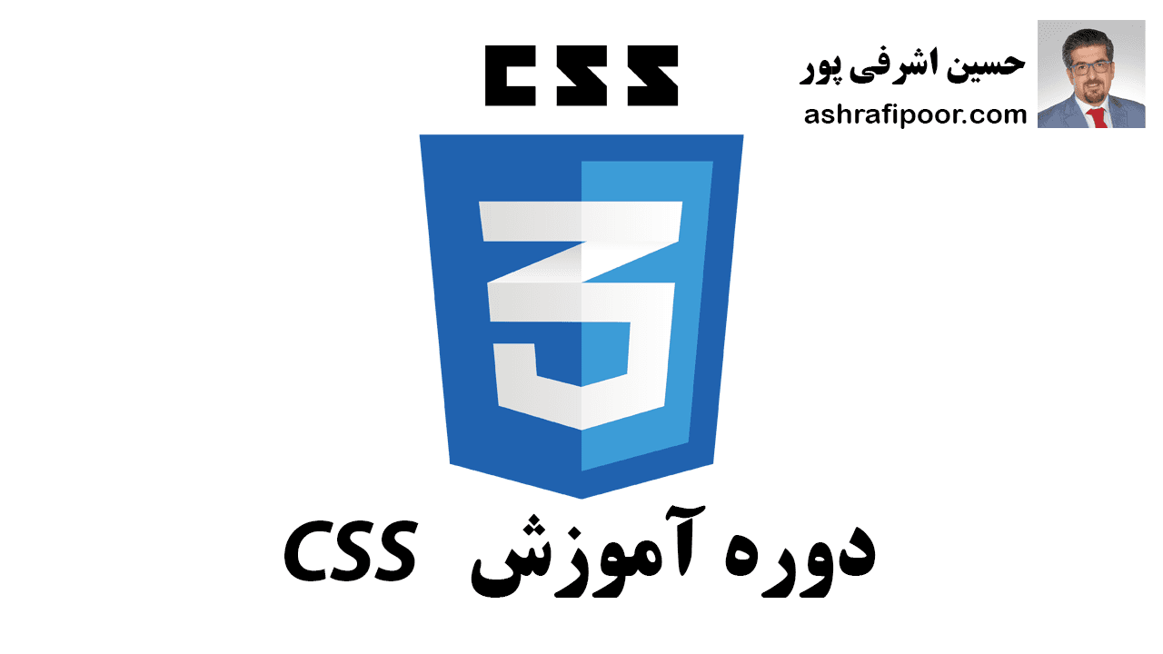 آموزش سی اس اس