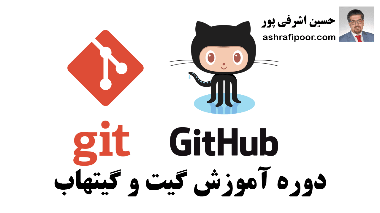 آموزش git github