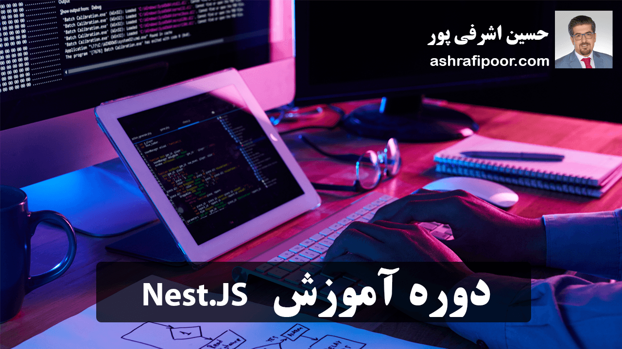 آموزش Nestjs